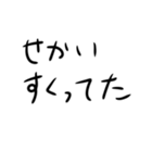 天才が創った迷言スタンプ（個別スタンプ：12）