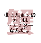 かいわがはずむすたんぷ（個別スタンプ：5）