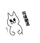 投資家スタンプねこ＆うさぎ4(修正版)（個別スタンプ：6）