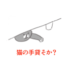 言動が一致してないネコ2（個別スタンプ：1）