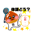 今日もバドミントンがんばろう！（個別スタンプ：23）