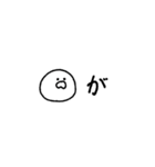 1文字だけ話すその2（個別スタンプ：9）