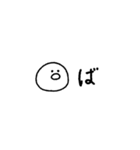 1文字だけ話すその2（個別スタンプ：24）