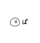 1文字だけ話すその2（個別スタンプ：29）