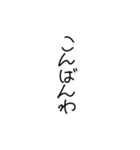 適当ゆる文字スタンプ【日常】（個別スタンプ：4）