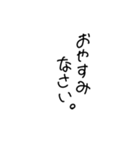 適当ゆる文字スタンプ【日常】（個別スタンプ：5）