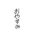 適当ゆる文字スタンプ【日常】（個別スタンプ：6）