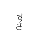 適当ゆる文字スタンプ【日常】（個別スタンプ：16）