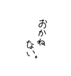 適当ゆる文字スタンプ【日常】（個別スタンプ：19）