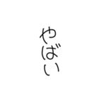 適当ゆる文字スタンプ【日常】（個別スタンプ：20）