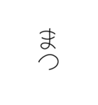 適当ゆる文字スタンプ【日常】（個別スタンプ：23）