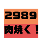 数字で語呂合わせスタンプ（個別スタンプ：5）