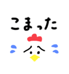 チキンハートくん（個別スタンプ：5）