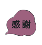 吹き出し【お礼の言葉】クールなブラック（個別スタンプ：10）