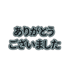 吹き出し【お礼の言葉】クールなブラック（個別スタンプ：15）