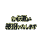 吹き出し【お礼の言葉】クールなブラック（個別スタンプ：18）