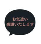 吹き出し【お礼の言葉】クールなブラック（個別スタンプ：20）