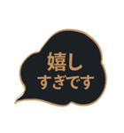 吹き出し【お礼の言葉】クールなブラック（個別スタンプ：24）