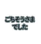 吹き出し【お礼の言葉】クールなブラック（個別スタンプ：26）