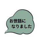 吹き出し【お礼の言葉】クールなブラック（個別スタンプ：31）