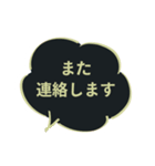 吹き出し【お礼の言葉】クールなブラック（個別スタンプ：38）