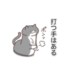 ウチノコ(うちの猫)は天然 2（個別スタンプ：9）