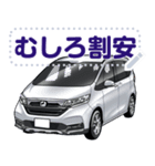 車(SUV23)セリフ個別変更可能130（個別スタンプ：23）