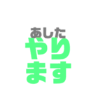 大きな声で挨拶/お返事スタンプ（個別スタンプ：4）