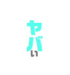 ワンタップ一言（個別スタンプ：6）