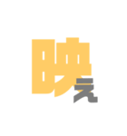 ワンタップ一言（個別スタンプ：8）
