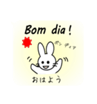 【日本〜ポルトガル語】通訳ウサギ(修正版)（個別スタンプ：1）