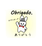 【日本〜ポルトガル語】通訳ウサギ(修正版)（個別スタンプ：26）