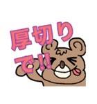 EXTREMEかわいいどうぶつ達2あ行編（個別スタンプ：18）
