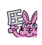 EXTREMEかわいいどうぶつ達2あ行編（個別スタンプ：19）