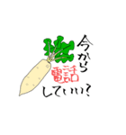 野菜の気持ち。第一弾。（個別スタンプ：12）