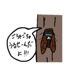 セミの叫び（個別スタンプ：3）