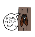 セミの叫び（個別スタンプ：4）