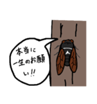 セミの叫び（個別スタンプ：6）