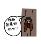 セミの叫び（個別スタンプ：9）