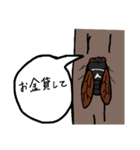 セミの叫び（個別スタンプ：18）