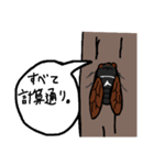 セミの叫び（個別スタンプ：29）