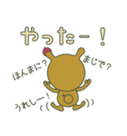 関西弁のくまからのメッセージ（個別スタンプ：8）