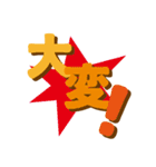 可愛い、でか文字スタンプ。（個別スタンプ：5）