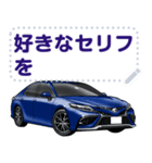 車(セダン3)セリフ個別変更可能132（個別スタンプ：12）