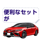 車(セダン3)セリフ個別変更可能132（個別スタンプ：16）