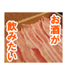 【お肉】しゃぶしゃぶ大好き（個別スタンプ：6）