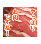 【お肉】しゃぶしゃぶ大好き（個別スタンプ：13）