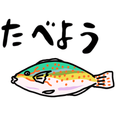 [LINEスタンプ] 隠岐のおさかな