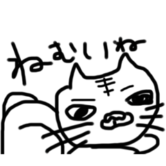 [LINEスタンプ] ゆるゆる手書きスタンプ（猫編）