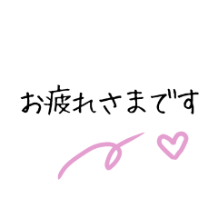 [LINEスタンプ] 大人のシンプル敬語でもごあいさつ